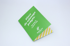 Holiday Inn keycard holder