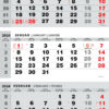 Triple Panel calendars for 2024 (uniform background) - Image 3